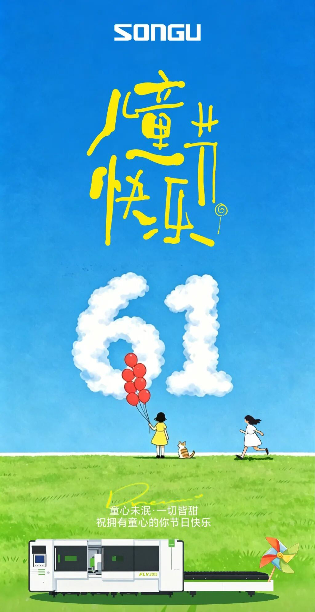 松谷激光切割装备闪烁新西兰